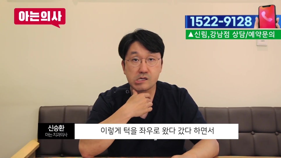 가락동치과 - 어금니 제대로 닦으려면 관련 이미지 19