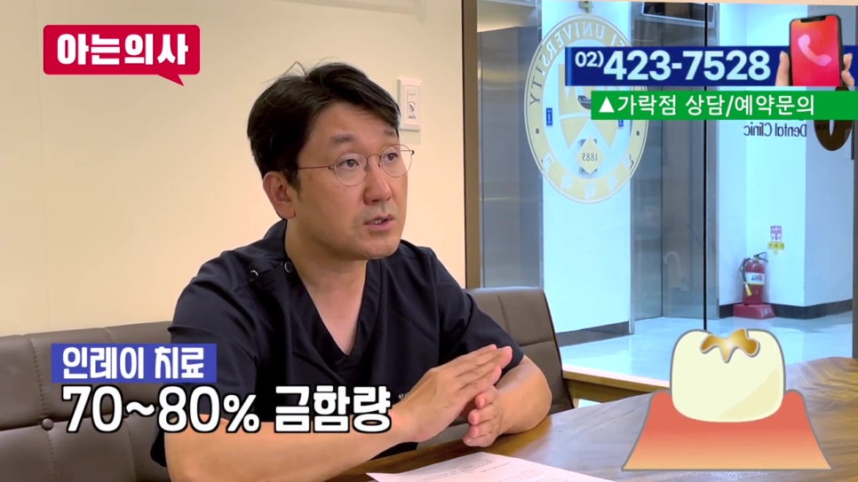 가락시장역치과, 금니를 녹여서 다시..? 관련 이미지 10