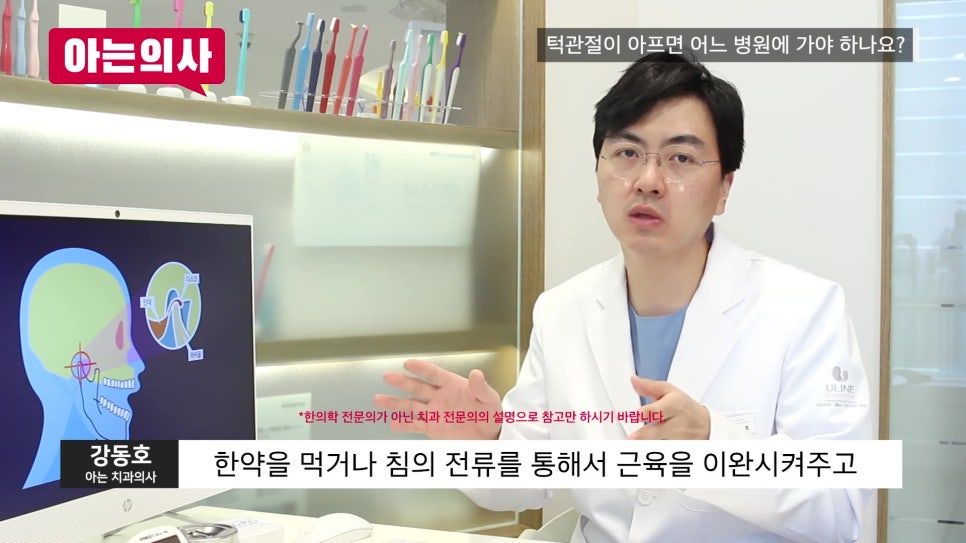 신림동치과 - 턱이 잘 안 벌어질 때 체크해야 할 점 관련 이미지 27