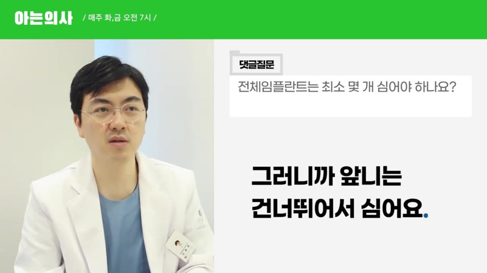 관악구임플란트, 최소 몇개? 관련 이미지 22