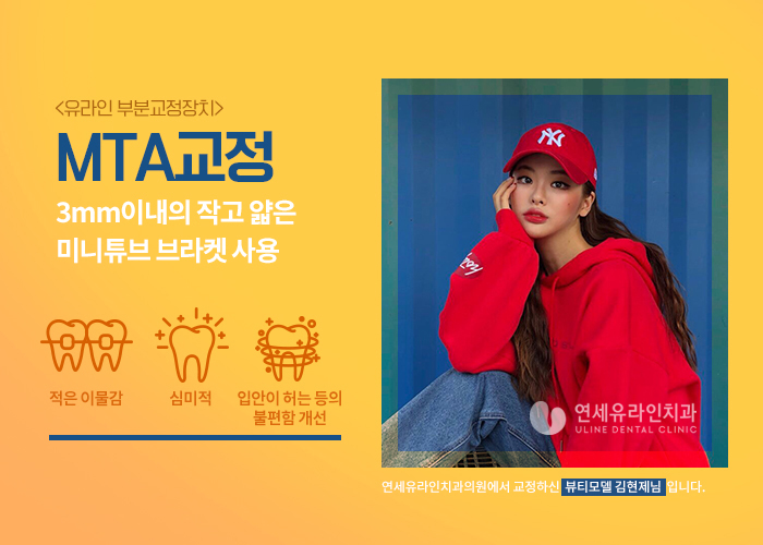 치아부분교정 비용 꼼꼼히 따져보셔야죠 관련 이미지 4