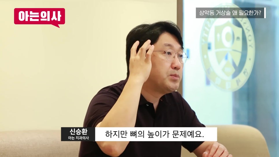 Songpa-gu Dental Implants: Why Is a Sinus Lift Needed? image 7