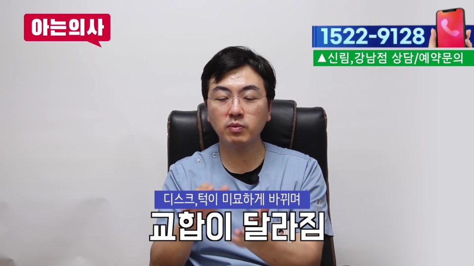 Sillim-dong Dentist – What Symptoms Can Temporomandibular Joint Disorders Cause? image 16