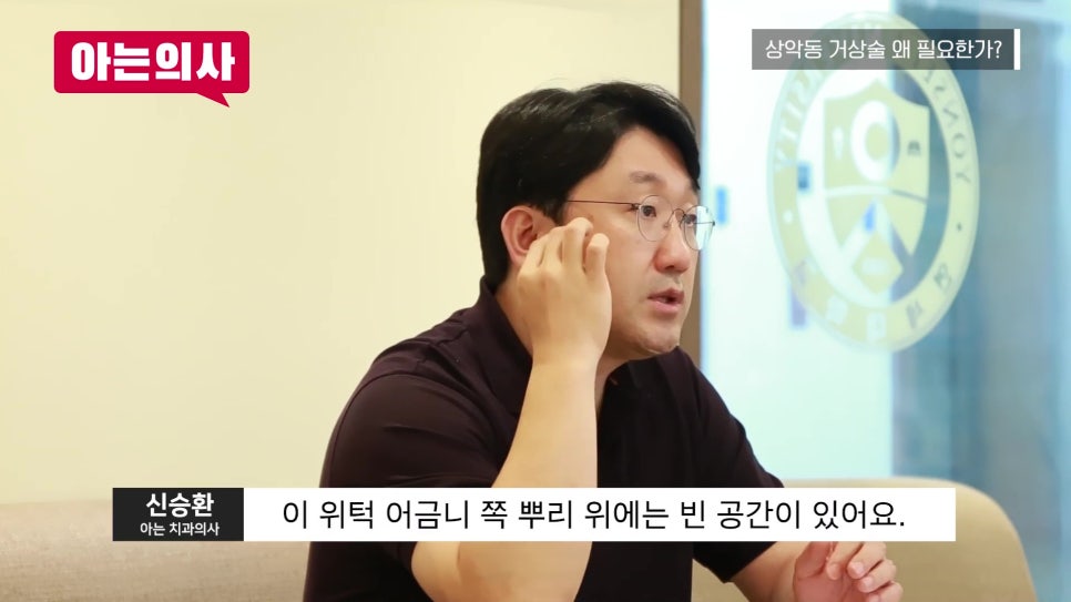 Songpa-gu Dental Implants: Why Is a Sinus Lift Needed? image 5