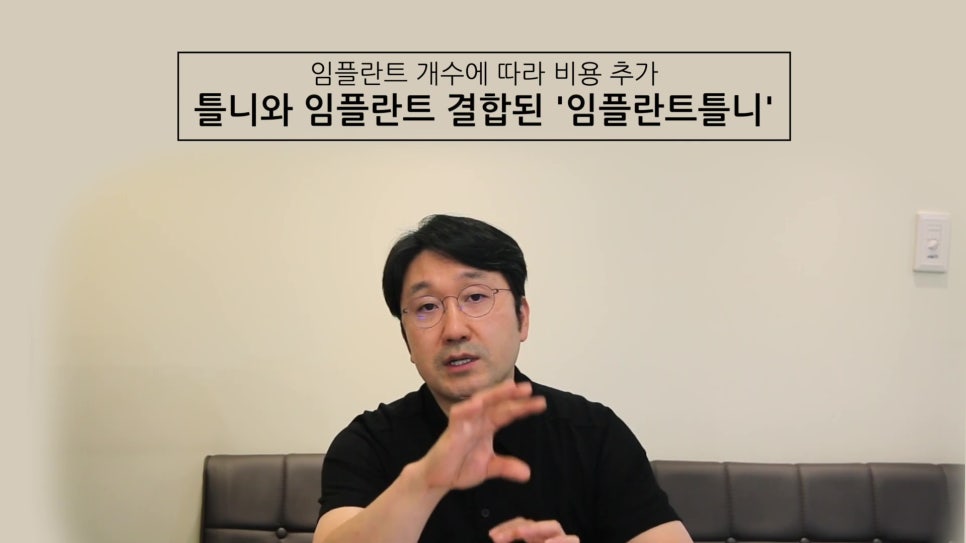 연세유라인치과 - 무치악일 때 어떤 치료를? 관련 이미지 15