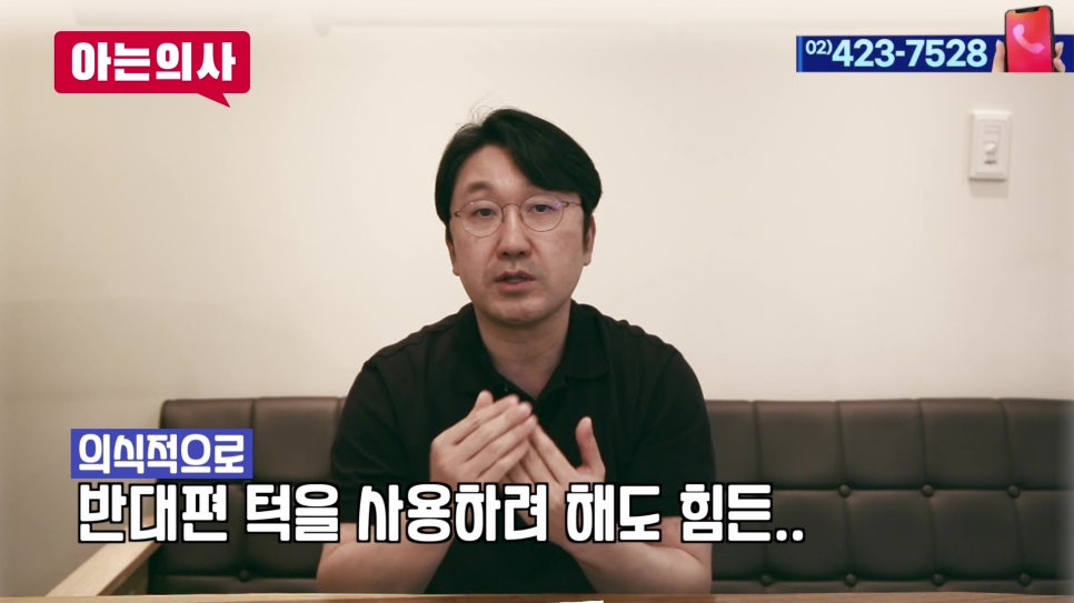 가락시장역치과 - 한 쪽으로 씹어도 될까 관련 이미지 14