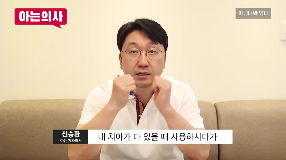 신림치과, 틀니 하려면 발치해야 할까 관련 이미지 9