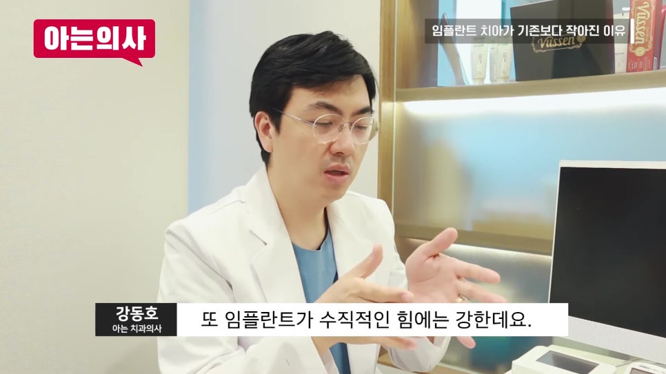 신림동임플란트, 하나 빠졌는데 왜 두개? 관련 이미지 9
