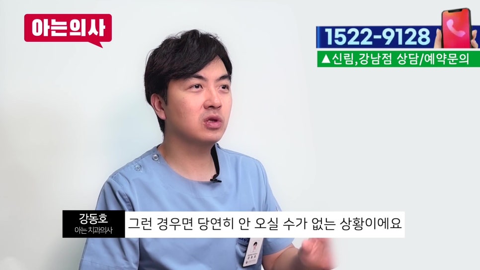 Sillim-dong Dentist – Pain When Chewing After an Implant? image 12