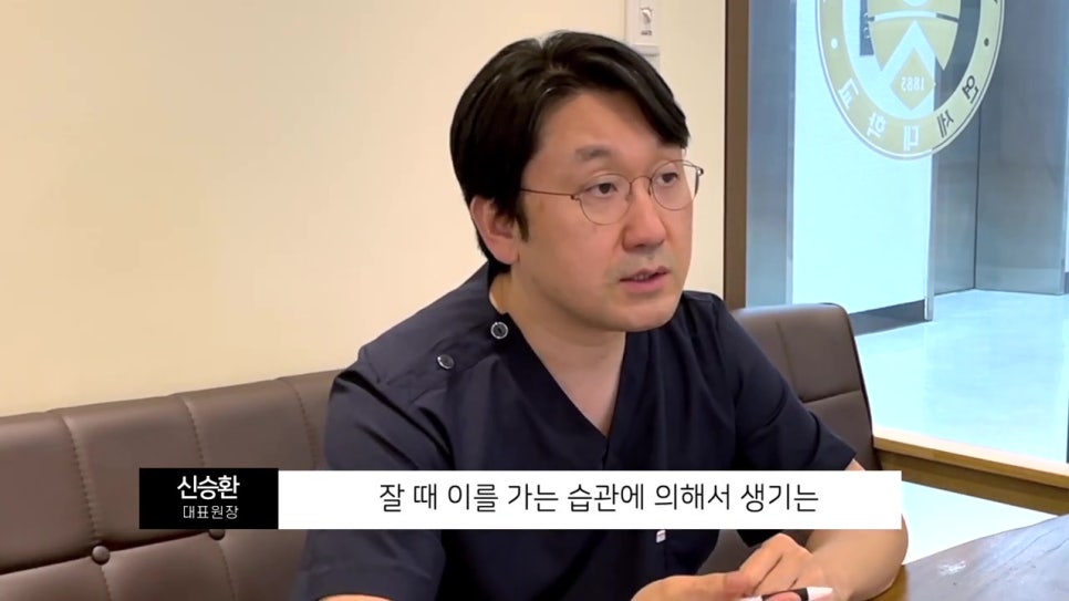 역삼역치과, 자면서 이를 간다면 관련 이미지 3