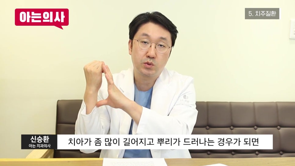 송파구치과 - 이 시림, 그냥 넘기면 안 된다?! 관련 이미지 39