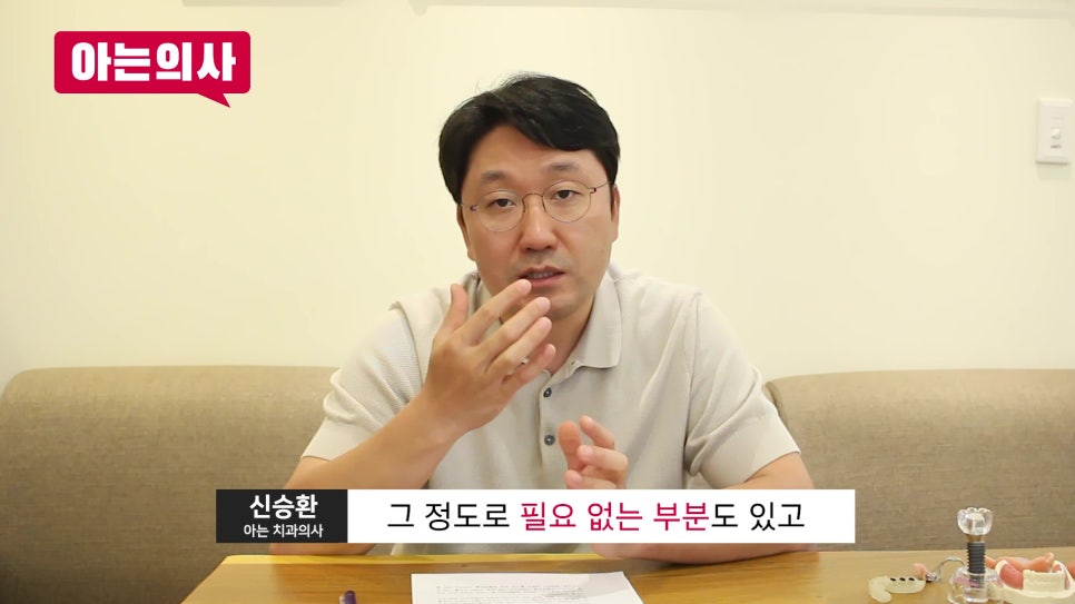 무치악, 임플란트 몇개 심어야 하지?! 관련 이미지 5