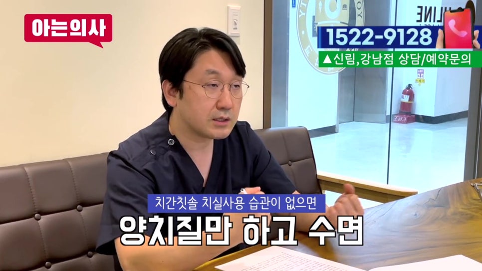 강남역치과, 1년에 1번이라도 관련 이미지 20
