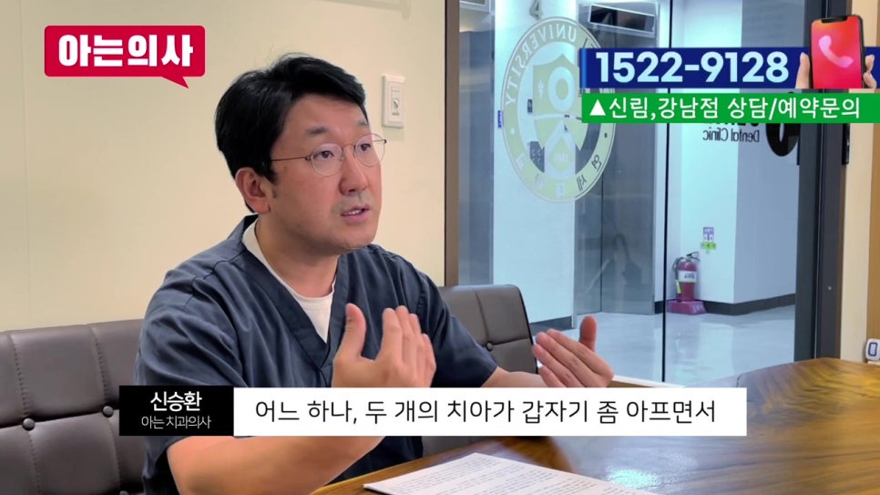 신림동치과, 치아 흔들릴때 어떤치료를? 관련 이미지 31