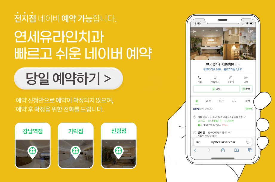 송파구야간진료치과, 임시틀니는.. 관련 이미지 1