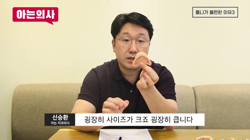 신림역치과, 왜 불편할까 관련 이미지 26