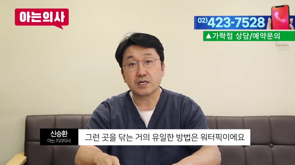 Sillim-dong Dentist – What Should You Do If Your Tooth Is Loose? image 14