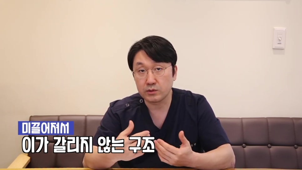 역삼역치과, 자면서 이를 간다면 관련 이미지 11