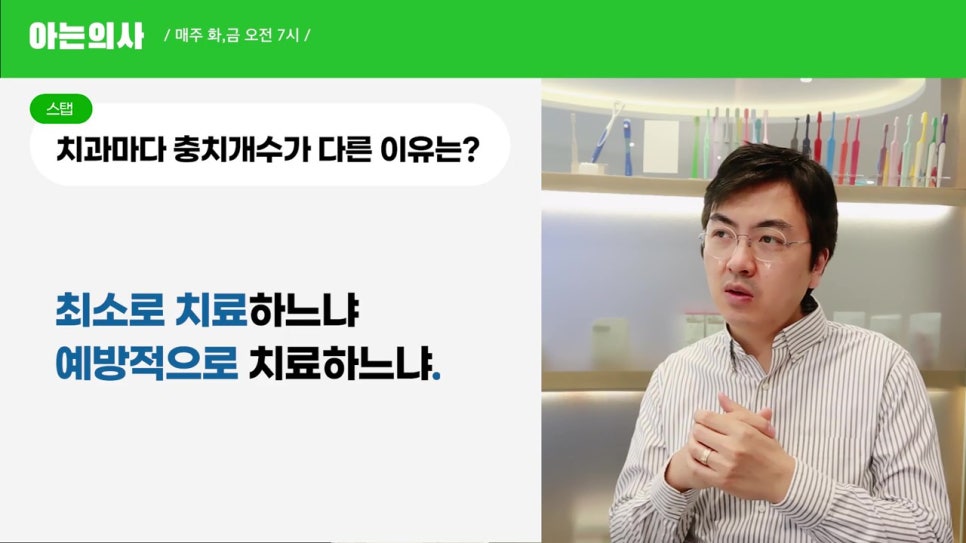 강남역충치치료, 치과별로 기준이 달라? 관련 이미지 7