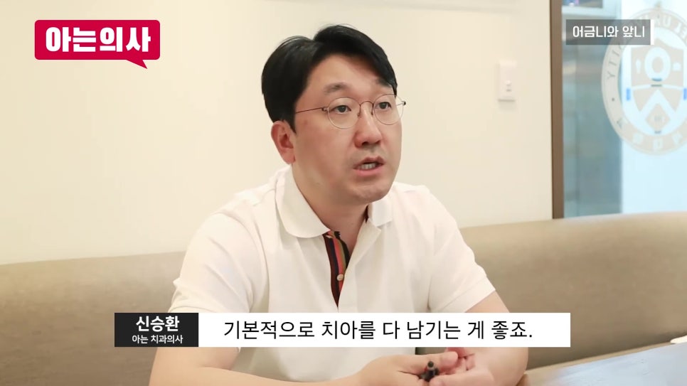 송파구가락동치과 - 틀니 할 때 치아는 다 빼야 할까요? 관련 이미지 3