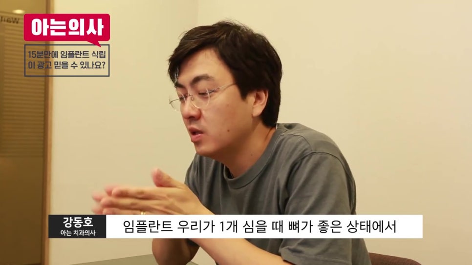 임플란트수술시간 15분이면 된다?! 관련 이미지 5