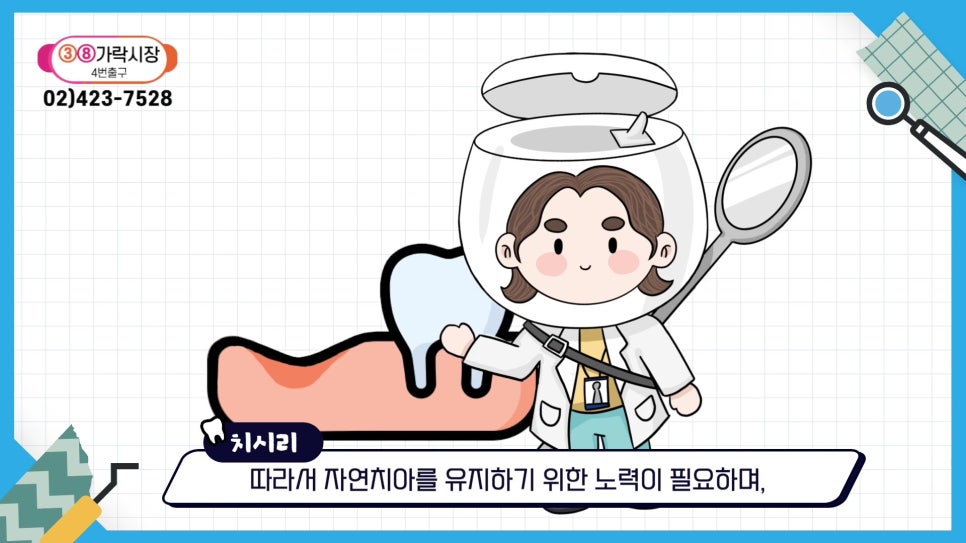 Sillim-dong Dentist — If You Want to Keep Your Natural Teeth for Life image 2