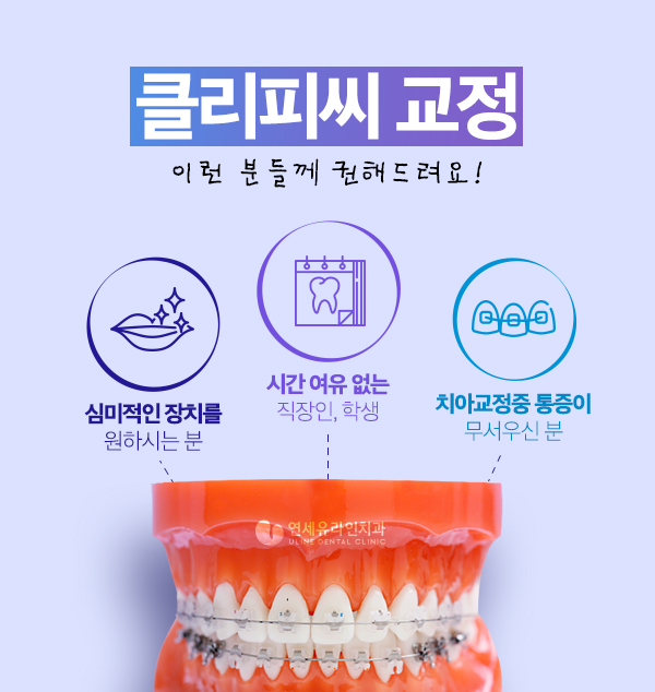 클리피씨교정기간 예상한 시간 보다 빨리! 관련 이미지 2