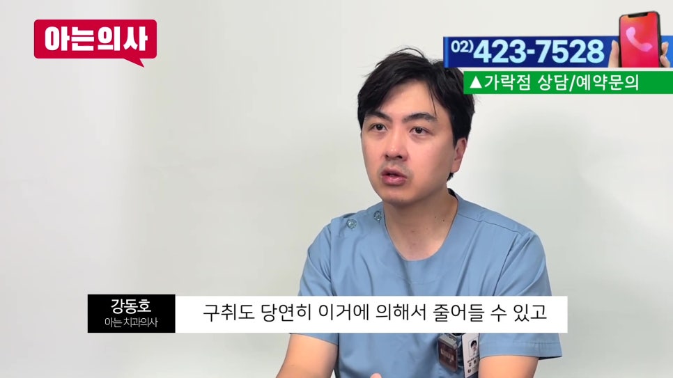 신림동치과 - 치실 안 쓰면 충치 생긴다? 관련 이미지 29