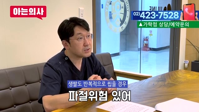 꼭꼭 씹는 습관, 치아에 결코 좋지 않아요 관련 이미지 26