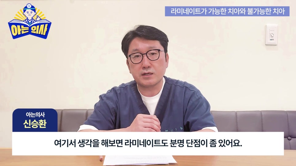 가락동치과 - 라미네이트가 불가능한 경우도 있어? 관련 이미지 14