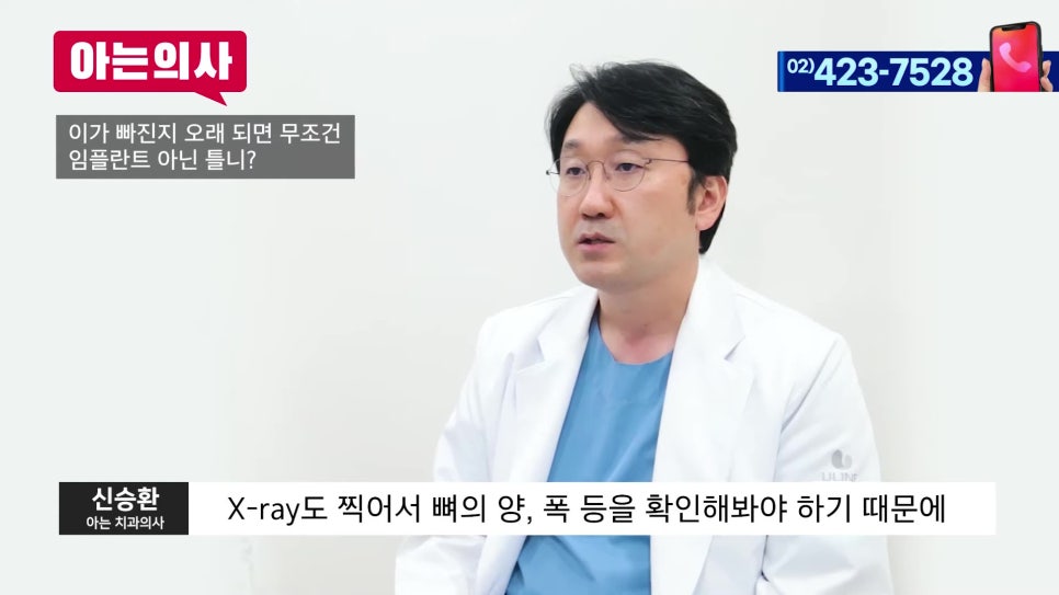 Does a Long Time Since Tooth Extraction Always Mean You Need Dentures? Garak-dong Dental Clinic image 8