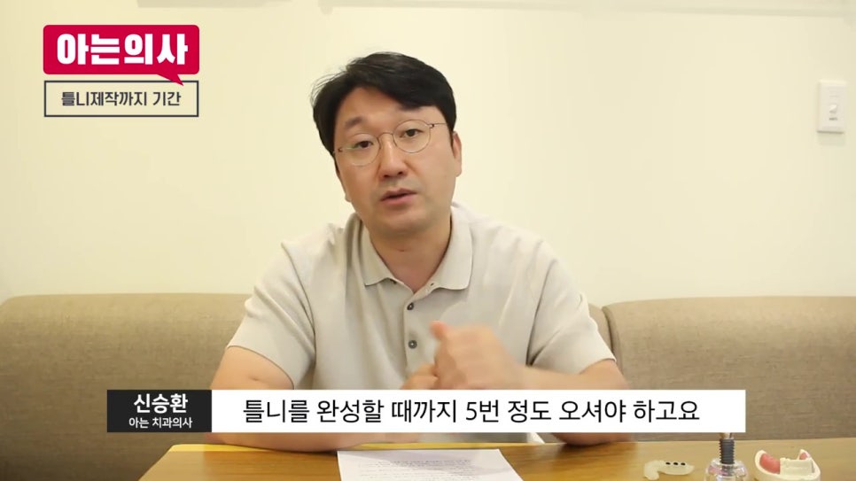 관악구치과에 몇번이나 가야할까 관련 이미지 20