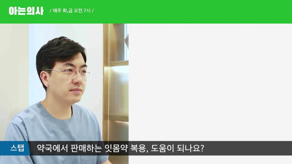 역삼동치과 - 치주질환, 약 먹으면 도움될까? 관련 이미지 12