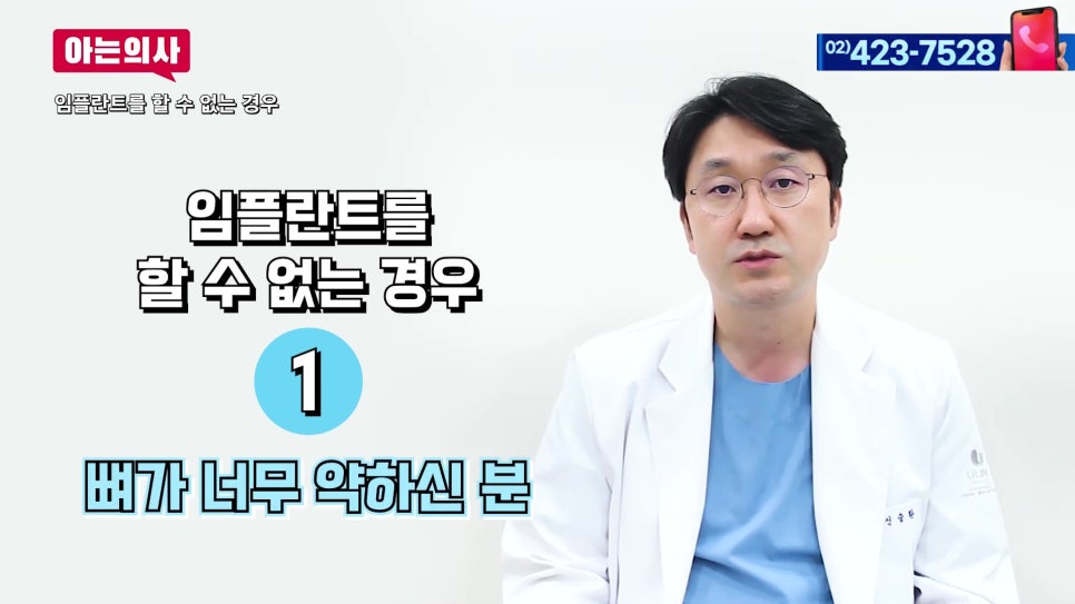 가락시장역치과 - 임플란트 하고 싶어도 못 하는 경우 관련 이미지 5