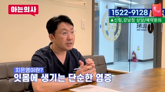 감기,몸살에 잇몸통증 왜? 송파구치과 관련 이미지 18