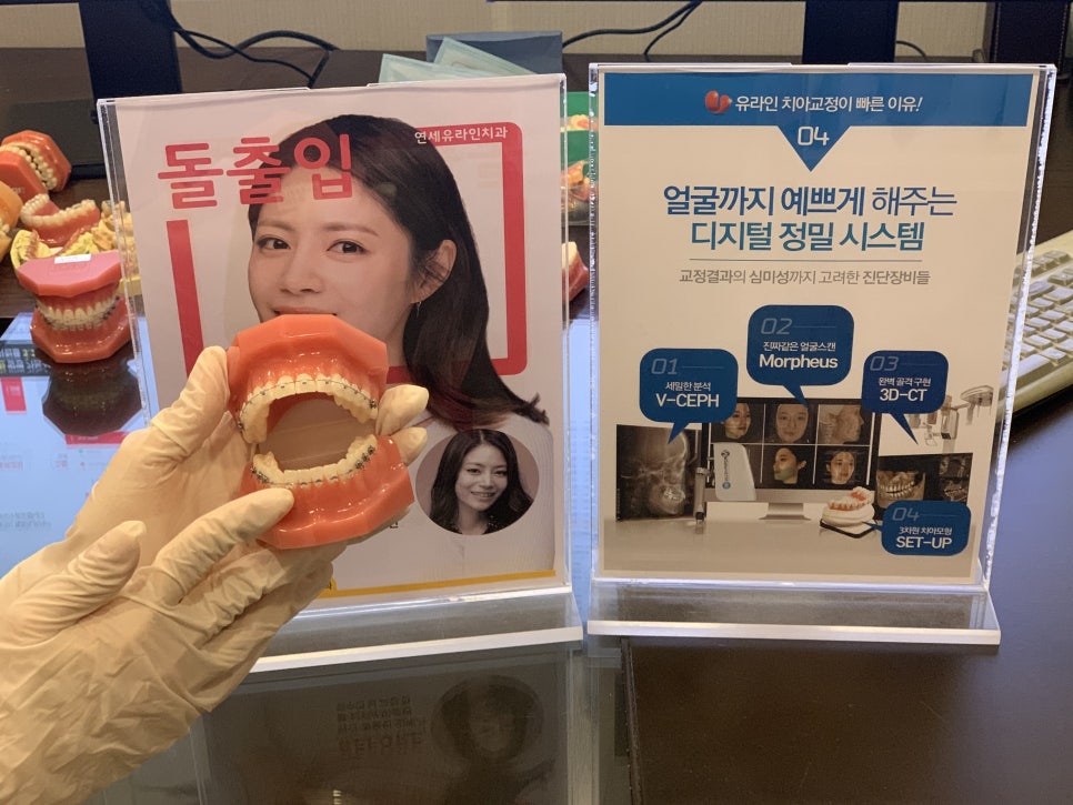강남역치과 넌 나의 원픽! 관련 이미지 5