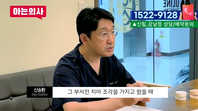 부러진 치아조각, 다시 붙일 수 있을까? 관련 이미지 11
