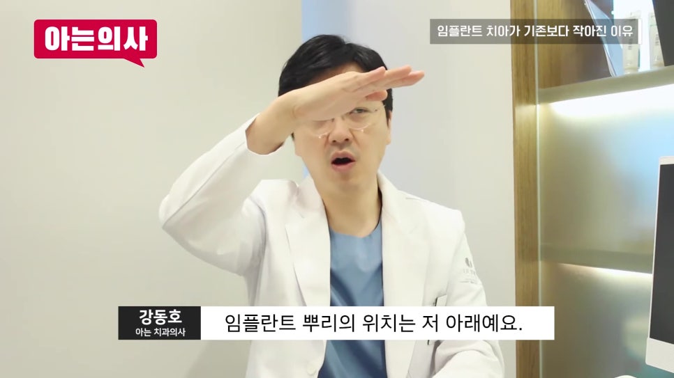 신림동임플란트, 하나 빠졌는데 왜 두개? 관련 이미지 8