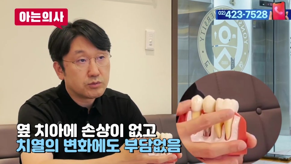 임플란트 vs 브릿지, 내게 이로운 선택은?! 관련 이미지 7