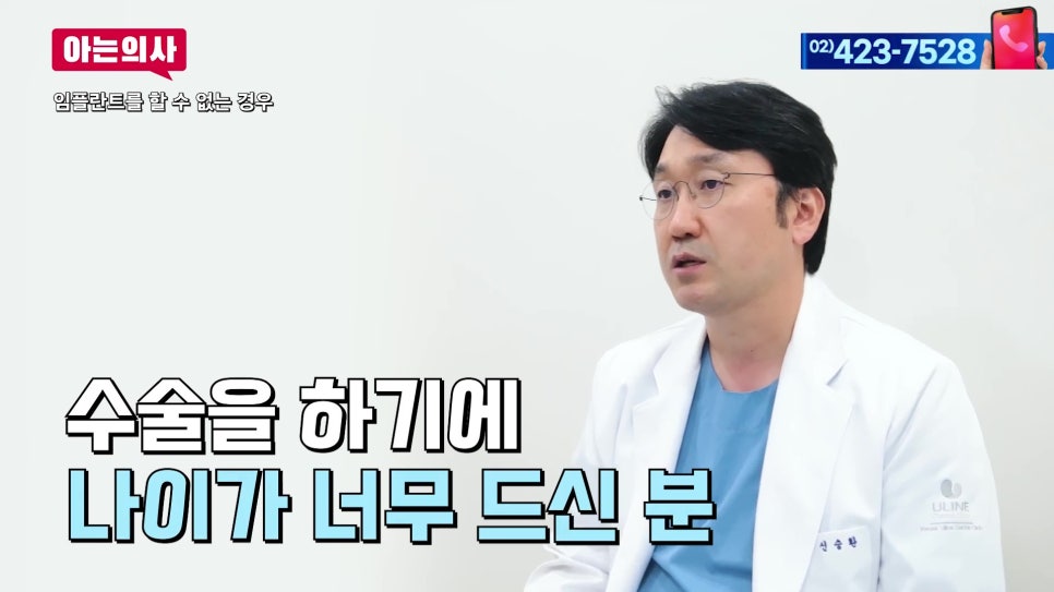 Garak-dong Dental Clinic - When Dentures Are the Answer Instead of Implants image 10