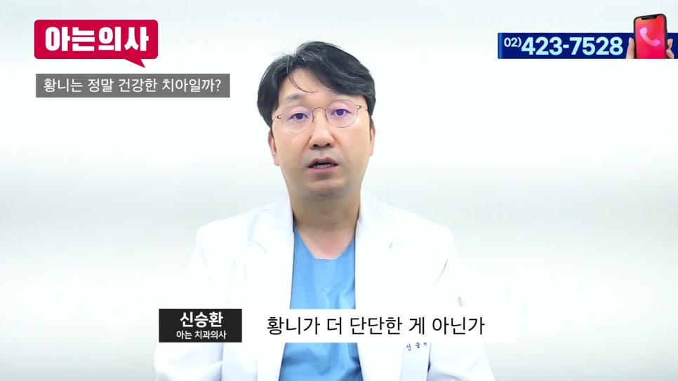 송파구치아미백, 연예인처럼 새하얗게 가능할까? 관련 이미지 19