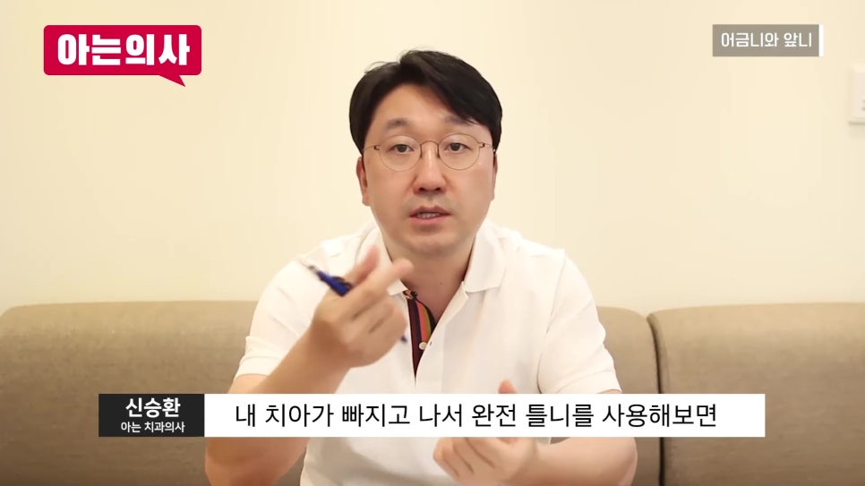 송파구가락동치과 - 틀니 할 때 치아는 다 빼야 할까요? 관련 이미지 5