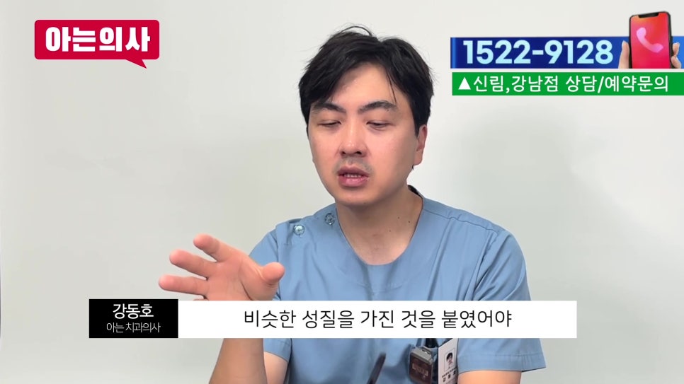 신림동치과 - 레진치료 후 변색, 왜? 관련 이미지 28