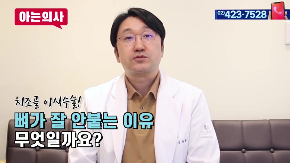 뼈이식 후 ㅇㅇ 생기면 재수술?! 관련 이미지 4