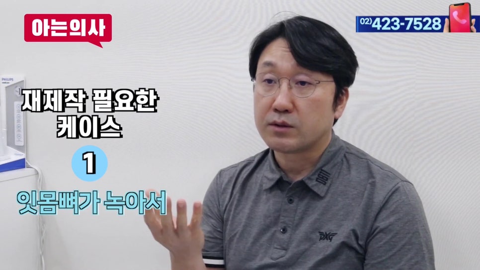 송파구치과 - 틀니, 몇 년 쓰는 게 정상일까 관련 이미지 8