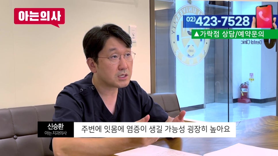 가락동치과와 치아 관련 궁금증 해결(풍치, 임플란트..) 관련 이미지 47