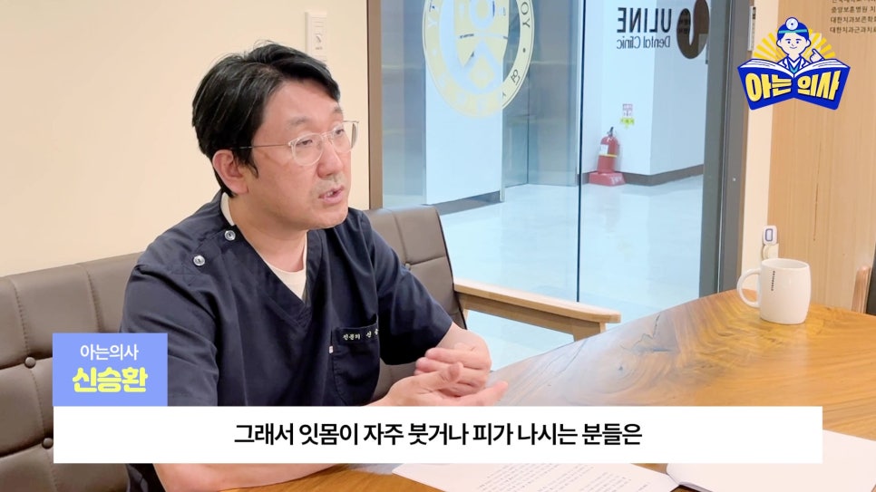 Sillim-dong Dentist – Why Gum Treatment? image 32