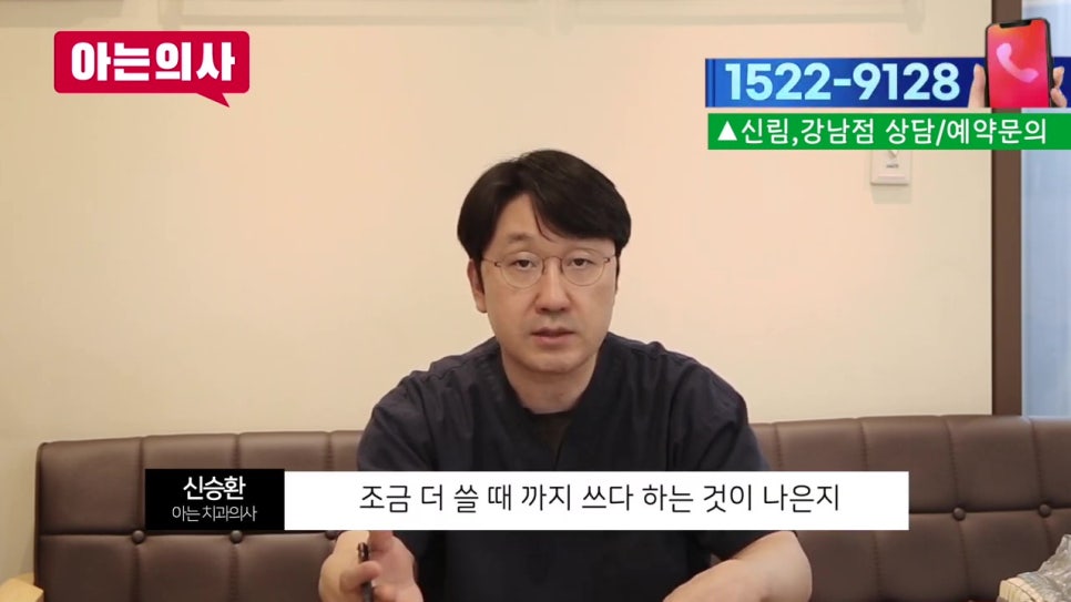 역삼역치과, 임플란트하면 되니.. 관련 이미지 28