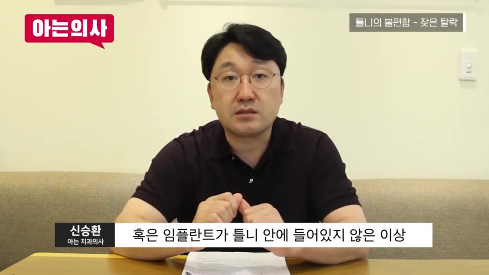 가락동치과, 틀니 안 빠지게 사용하는 방법은? 관련 이미지 13