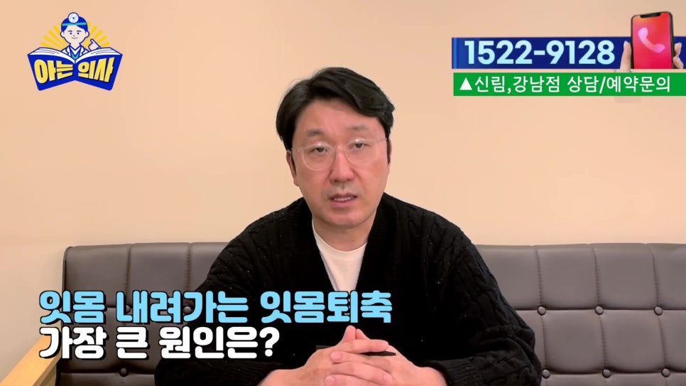 Garak-dong Dentist – If You Leave Receding Gums Untreated… image 1